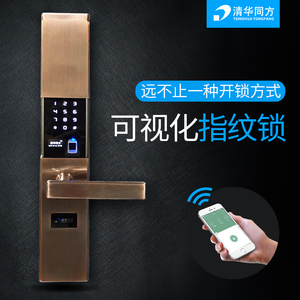 清华同方G500指纹锁密码锁电子门锁家用防盗刷卡感应智能锁大门锁
