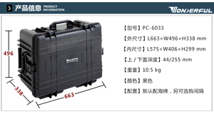 万得福防潮箱PC-6033手提拉杆箱安全箱摄影 器材 防潮干燥除湿箱