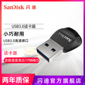 SanDisk闪迪 SDDR-B531-ZN6NN读卡器USB3.0读卡器