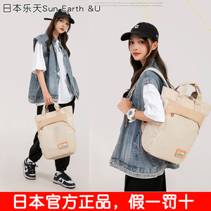 日本乐天sun earth&u新款手提女校园书包大容量双肩包旅行包背包