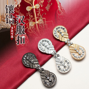 中国风旗袍汉服镶钻对扣领口金属盘扣子挂钩子母扣服装配件装饰扣