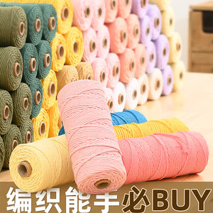 3mm彩色棉线绳手工diy编织挂毯包羽毛粗线绳子圆形捆绑白棉绳材料