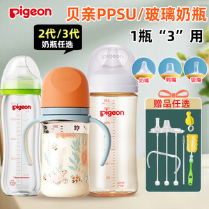 贝亲奶瓶新生宝宝玻璃奶瓶带把手奶嘴婴儿PPSU吸管杯奶壶6个月1岁