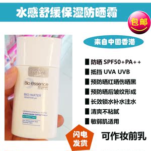 碧欧斯防晒霜 碧欧斯防晒霜品牌 价格 阿里巴巴