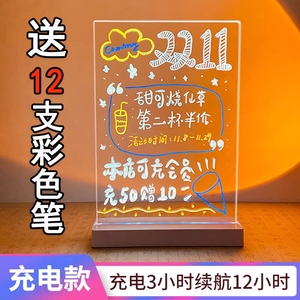 透明LED发光广告牌亚克力写字板摆摊小黑板荧光板桌牌立牌充电款