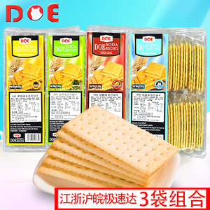 DOE苏打饼干海苔奶盐奶酪马来西亚进口零食品484G*3包独立装梳打