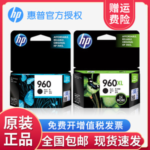 原装惠普HP960墨盒960XL  OfficeJet Pro3610 3620打印机黑色墨盒