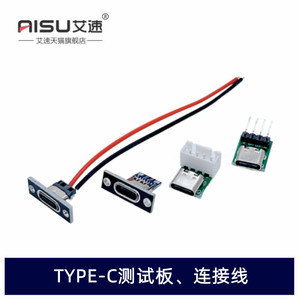 TYPE-C母座带固定板充电数据接口USB3.1公母头测试板转2.54MM插座