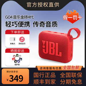 JBL GO4音乐金砖4代四代低音炮户外运动便携迷你2024新款蓝牙音箱