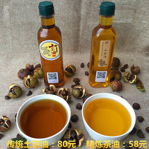 500ml贵州自榨熟茶油天然纯野山茶油植物油月子物理压榨土茶籽油