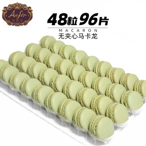 Anfir正宗法式马卡龙甜点半成品蛋糕冰淇淋装饰DIY烘焙原材料绿色