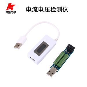 USB口 电流电压表监测仪测试器检测表手机充电移动电源容量测 5V