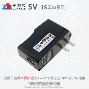 3.7V单串带保护板聚合物圆柱铝壳锂离子电池专用5V充电器USB带灯