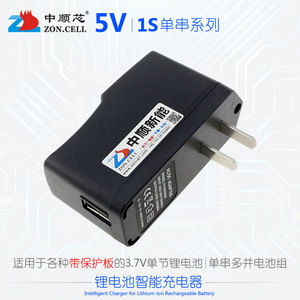 3.7V单串带保护板聚合物圆柱铝壳锂离子电池专用5V充电器USB带灯