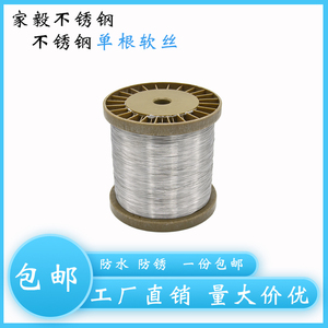 304不锈钢丝单根软丝线细钢丝0.4 0.5 0.6 0.8mm24号丝蜂巢框包邮