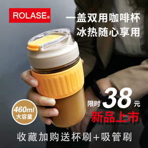 ROLASE玻璃水杯女夏季杯子带吸管便携茶杯大容量家用咖啡杯随行杯