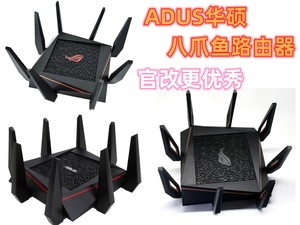 ASUS华硕wifi6万兆GT-AX11000路由器GT-AC5300光纤高速三频wifi