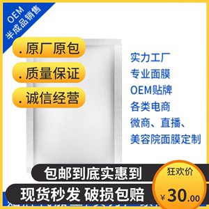 玻尿酸补水面膜蓝铜胜肽修复冰膜水润活肤洋甘菊锁水修护收缩毛孔