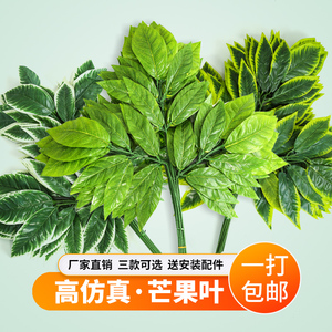 仿真树叶塑料树枝室内人工绿化工程造景绿叶植物装饰假树芒果叶子