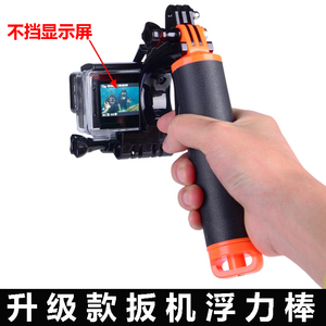 Gopro浮力棒 淘宝拼多多热销gopro浮力棒货源拿货 阿里巴巴货源