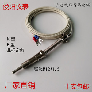 压簧式热电偶 注塑机K/E型电热偶 WRNT-01温度传感器温控感应探头
