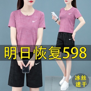 NK品牌冰丝速干短袖运动套装女夏季2024年跑步健身短裤大码上衣薄