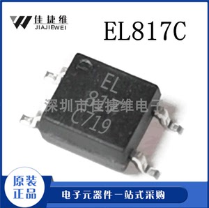 直插817光耦GTZ817C代替EL817C PC817C FL817C CDT817C光电耦合器