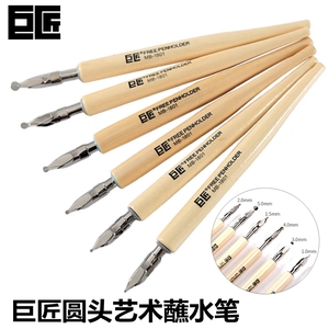 日本巨匠漫画艺术笔尖圆头艺术字音符英文书法钢笔 蘸水笔尖+笔杆