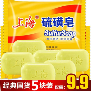 上海硫磺皂洗脸洗澡清润洁面沐浴洗手居家皂组合背部抑痘清洁香皂