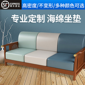 高密度海绵沙发垫子坐垫定制实木红木布艺加厚加硬带靠背座垫定做