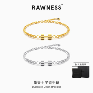 RAWNESS 哑铃十字链手链男女情侣款钛钢抛光不掉色手环可延长调节