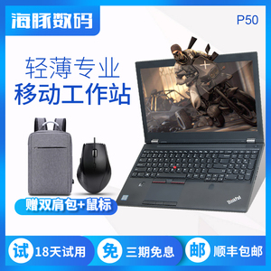 ThinkPad联想 p50移动图形工作站i7四核独显笔记本电脑二手P1隐士