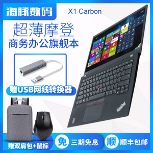 二手联想Thinkpad X1 Carbon笔记本电脑 X1Cibm超薄超极本yoga i7