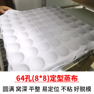 一曼城 白糕3D定型蒸布泡粑布笼布垫屉布米糕垫布模具米粑不粘布