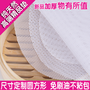 硅胶蒸笼垫 圆形方形蒸包子不粘笼屉垫子加厚耐高温家用 商用笼布