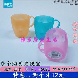 茶花450ML大号欧式鼓型杯家用塑料洗漱餐饮杯饮水杯儿童口杯1441