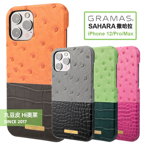 日本GRAMAS适用 苹果iPhone12/Pro/Max撞色半包高质感皮革手机壳