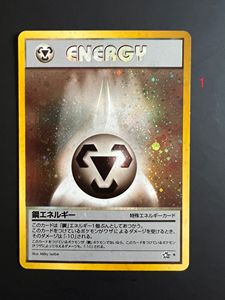 【宝梦阁】PTCG 正版 日语版 初代 金银 钢能量 闪卡 宝可梦卡牌