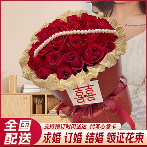 结婚订婚花束送女友手捧花领证表白北京鲜花速递同城全国生日配送