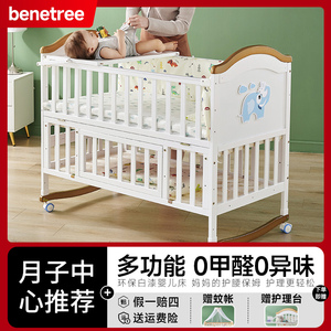 benetree婴儿床拼接大床可移动实木折叠新生多功能宝宝床中床摇篮