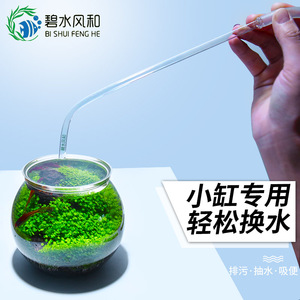 小鱼缸换水神器迷你吸粪器小型手动抽水虹吸管吸便器鱼屎清洗清理