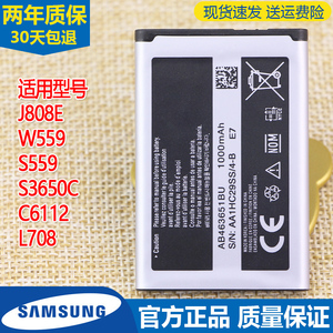 三星J808E手机电池W559 S559原装电池S3650C正品GT-C6112电板L708