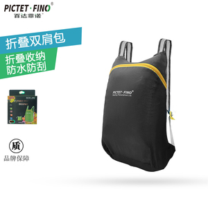Pictet Fino百达菲诺RH30户外双肩包徒步旅行运动登山背包便携包