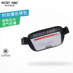 Pictet Fino百达菲诺PF103腰包跑步腰包运动健身手机包旅行休闲包