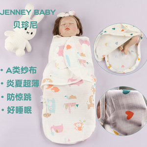 薄款纱布防惊跳睡袋婴儿襁褓包被超薄夏季单层纯棉新生儿宝宝神器