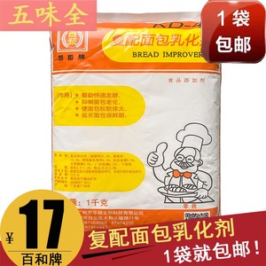 百和牌KD4复配面包乳化剂1公斤面包改良剂麻花点心蛋糕改良防老化