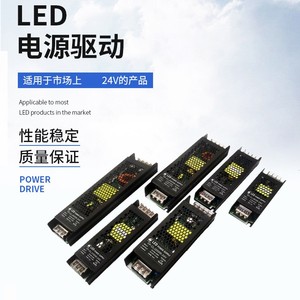 超薄线性灯电源内置LED电源灯条24V变压器铝壳开关驱动控制器
