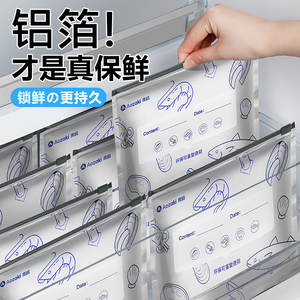 日式铝箔锁鲜袋加厚保鲜袋食品级家用冰箱冷冻专用密封袋子带封口
