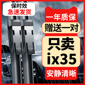 北京现代ix35雨刮器原装胶条10-11-12-13-14原厂15款17前后雨刷片