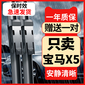 适用宝马X5雨刮器08-09-11-12款14原厂原装胶条16-17款前后雨刷片